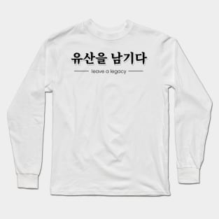 leave a legacy 유산을 남기다| Minimal Korean Hangul English Text Aesthetic Streetwear Unisex Design | Shirt, Hoodie, Coffee Mug, Mug, Apparel, Sticker, Gift Long Sleeve T-Shirt